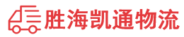 潮州到潮阳区物流公司